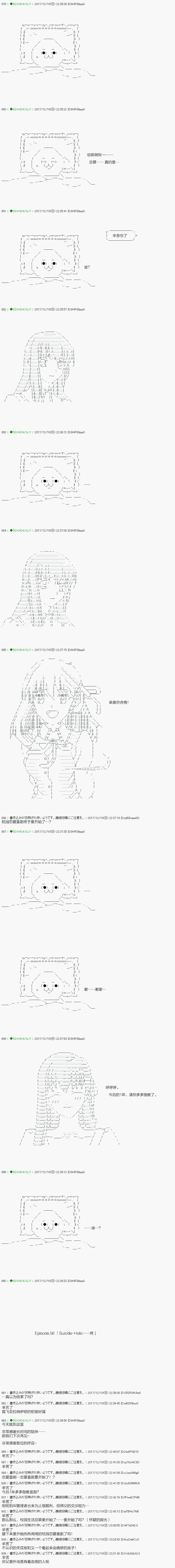 《不死的灰姑娘魔女》漫画最新章节第76.2话免费下拉式在线观看章节第【15】张图片