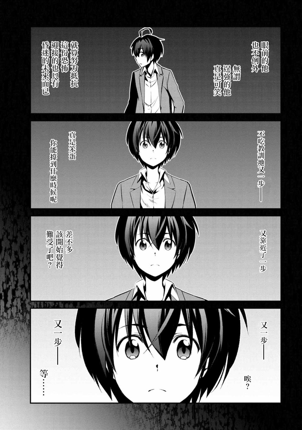 《不死的灰姑娘魔女》漫画最新章节连载1-4免费下拉式在线观看章节第【8】张图片