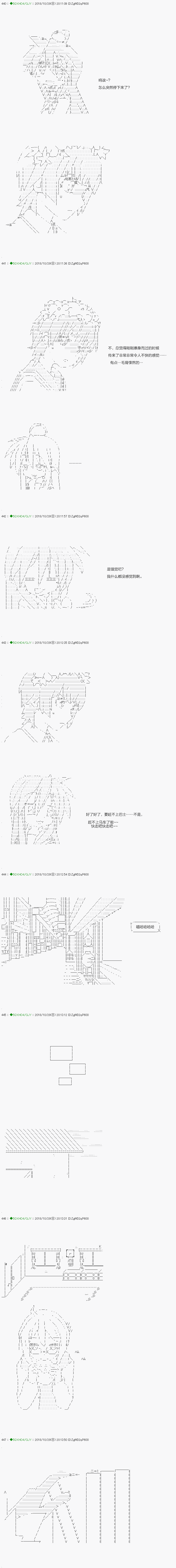 《不死的灰姑娘魔女》漫画最新章节第117.1话免费下拉式在线观看章节第【3】张图片