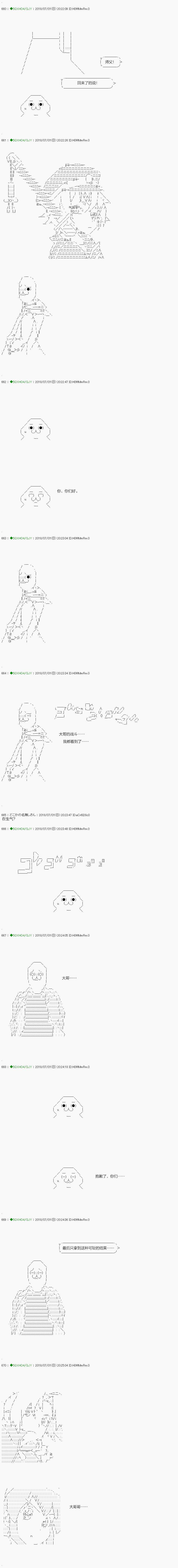 《不死的灰姑娘魔女》漫画最新章节第102.1话免费下拉式在线观看章节第【5】张图片