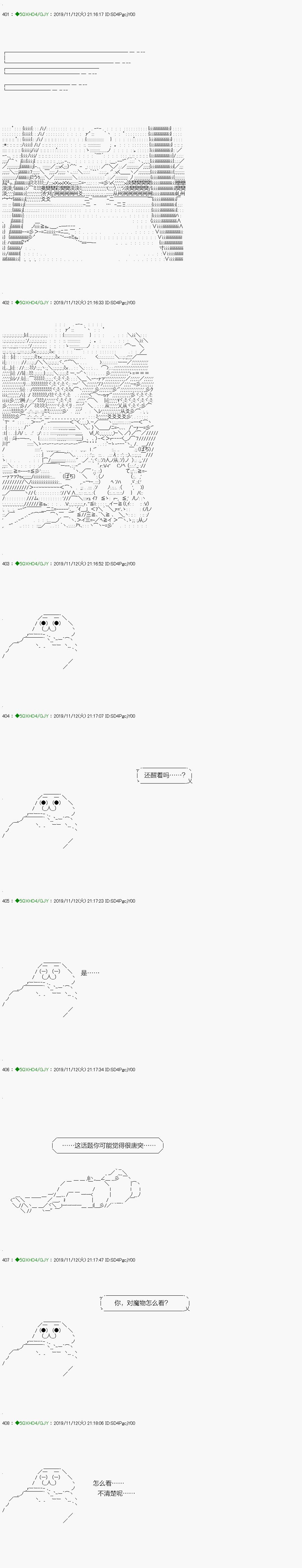 《不死的灰姑娘魔女》漫画最新章节回归篇：06-2话免费下拉式在线观看章节第【1】张图片