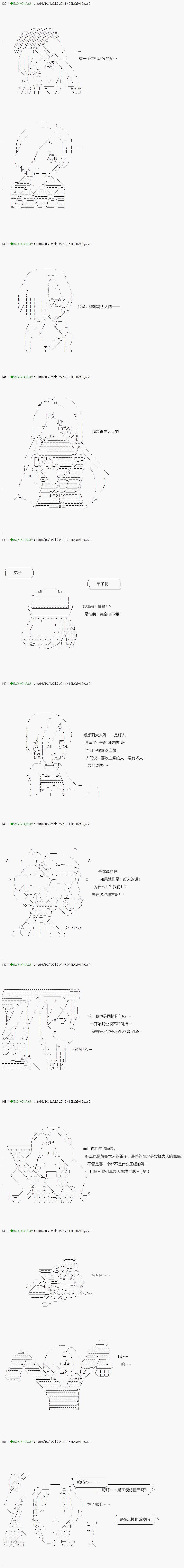 《不死的灰姑娘魔女》漫画最新章节第31话免费下拉式在线观看章节第【14】张图片