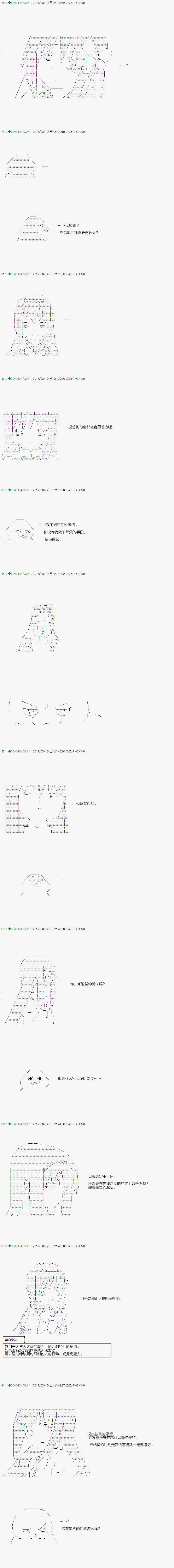 《不死的灰姑娘魔女》漫画最新章节第48.2话免费下拉式在线观看章节第【1】张图片