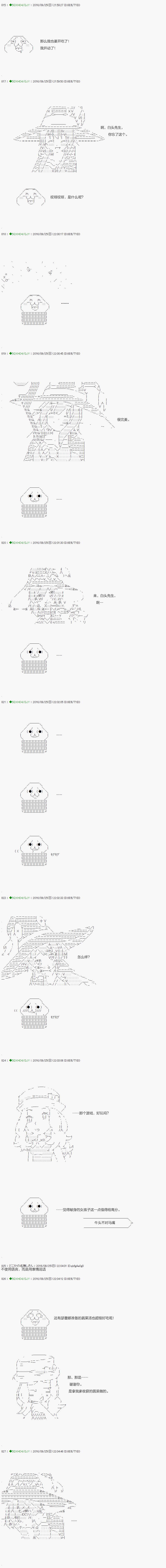 《不死的灰姑娘魔女》漫画最新章节第27话免费下拉式在线观看章节第【10】张图片