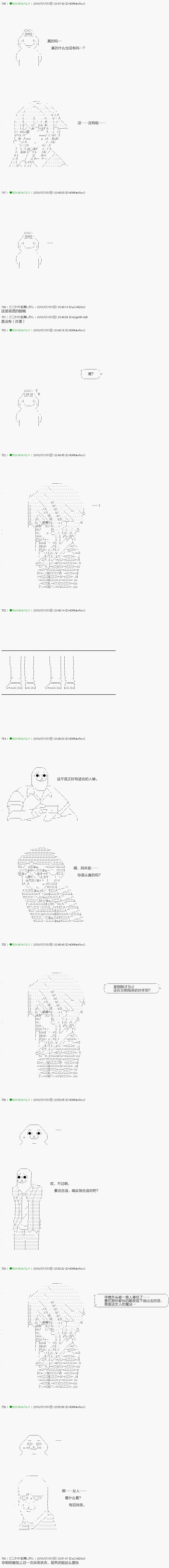 《不死的灰姑娘魔女》漫画最新章节第102.1话免费下拉式在线观看章节第【11】张图片