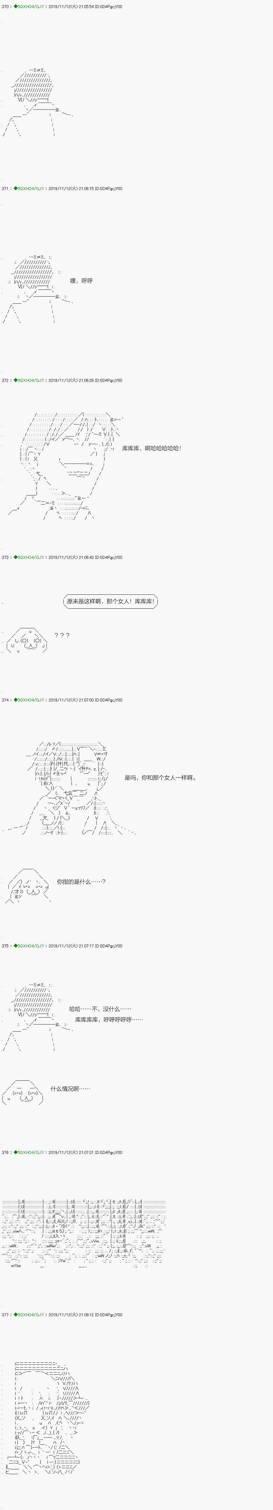 《不死的灰姑娘魔女》漫画最新章节回归篇：06-1话免费下拉式在线观看章节第【22】张图片