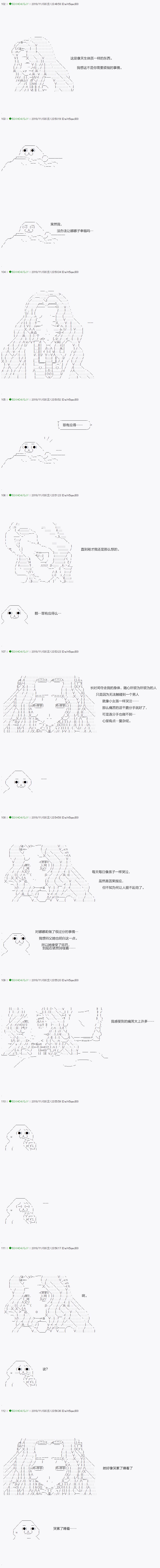 《不死的灰姑娘魔女》漫画最新章节染血 番外免费下拉式在线观看章节第【10】张图片