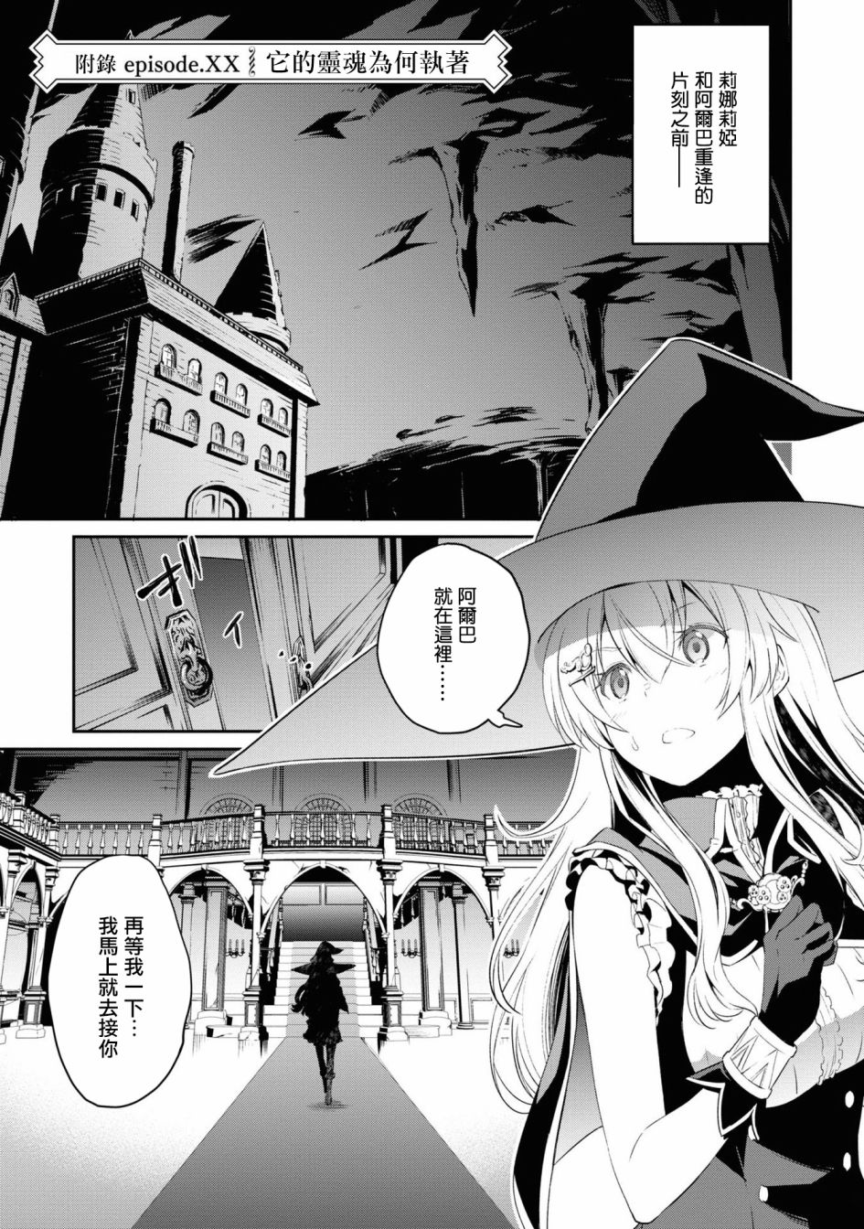 《不死的灰姑娘魔女》漫画最新章节第01卷xx免费下拉式在线观看章节第【2】张图片
