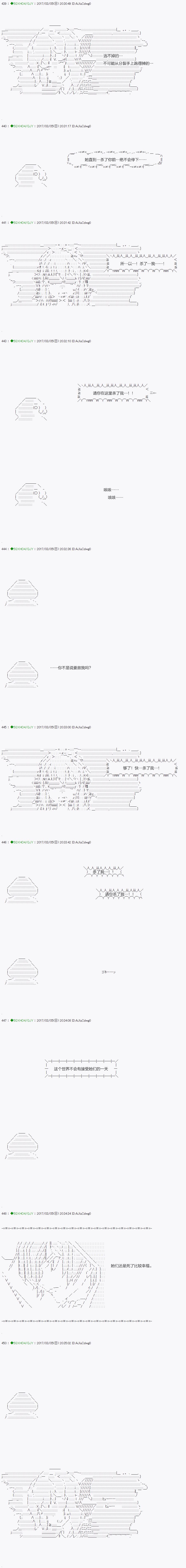 《不死的灰姑娘魔女》漫画最新章节第47.1话免费下拉式在线观看章节第【6】张图片
