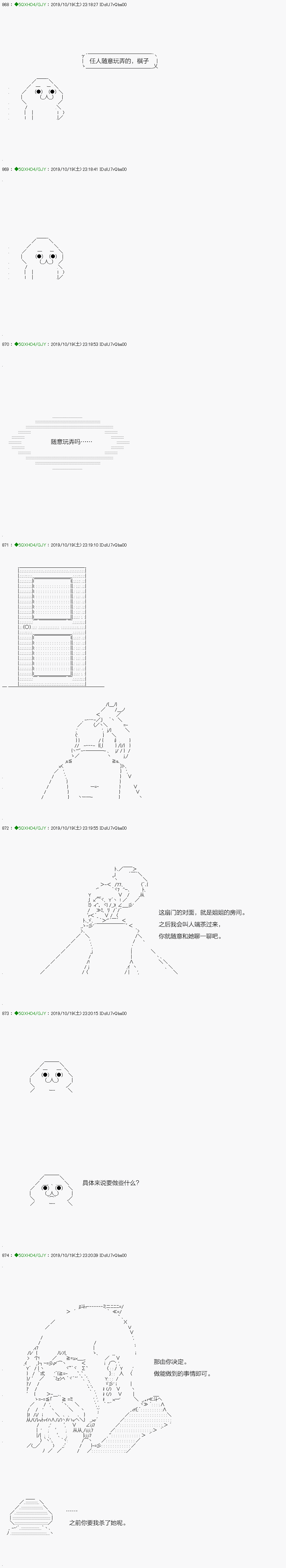 《不死的灰姑娘魔女》漫画最新章节回归篇：01-2话免费下拉式在线观看章节第【7】张图片