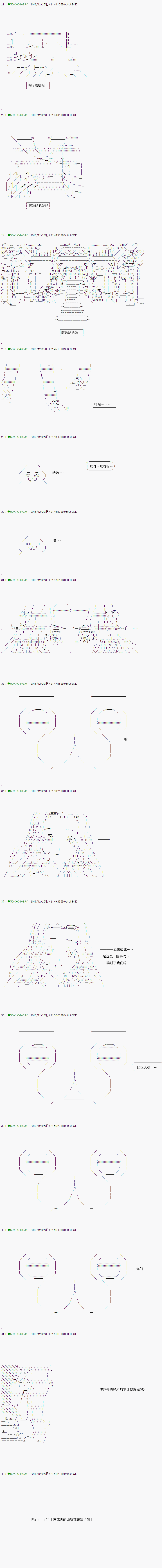 《不死的灰姑娘魔女》漫画最新章节第39.1话免费下拉式在线观看章节第【16】张图片