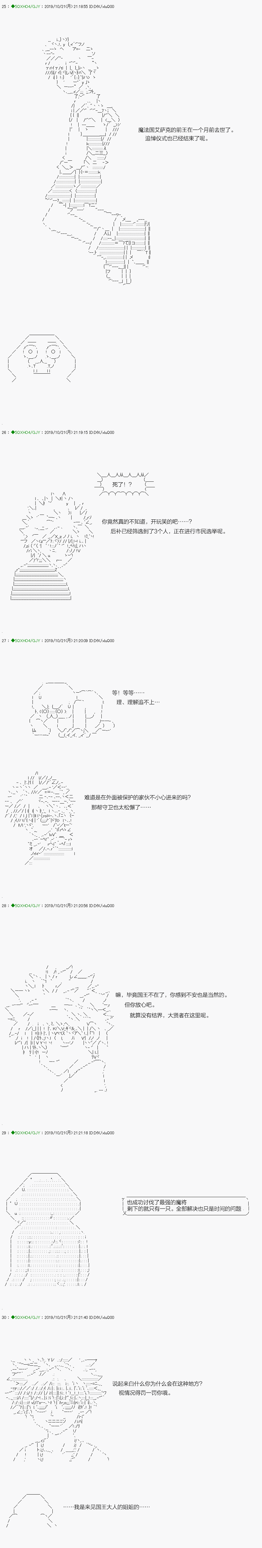 《不死的灰姑娘魔女》漫画最新章节回归篇：02-1话免费下拉式在线观看章节第【4】张图片