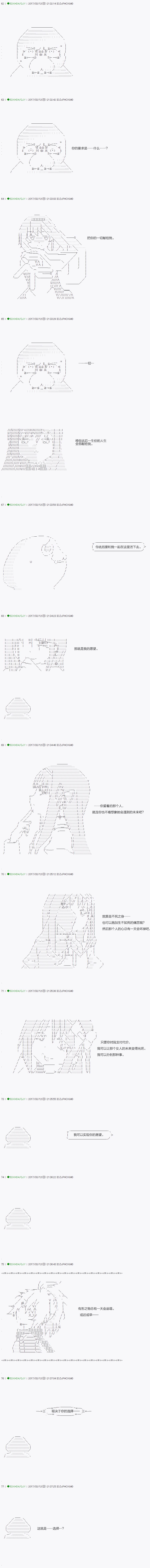 《不死的灰姑娘魔女》漫画最新章节第48.1话免费下拉式在线观看章节第【15】张图片