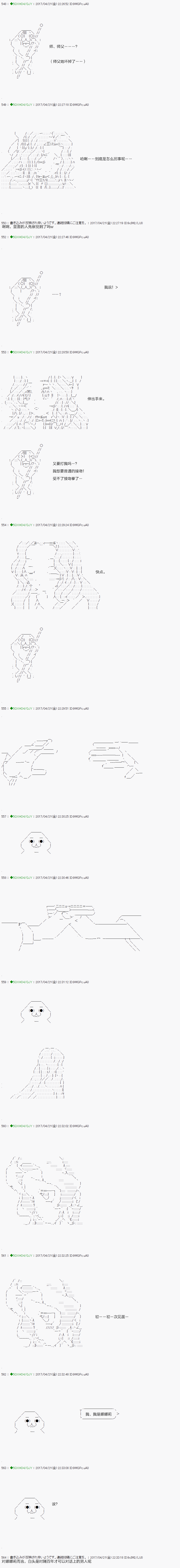 《不死的灰姑娘魔女》漫画最新章节染血第07话免费下拉式在线观看章节第【17】张图片