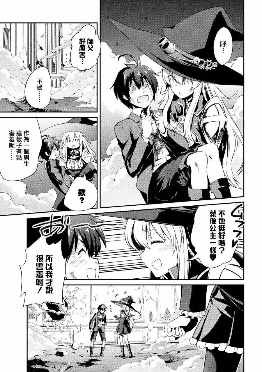 《不死的灰姑娘魔女》漫画最新章节连载4-1免费下拉式在线观看章节第【11】张图片