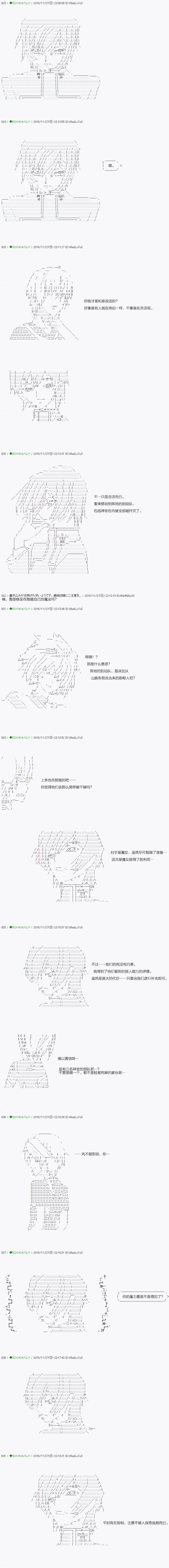 《不死的灰姑娘魔女》漫画最新章节第35.2话免费下拉式在线观看章节第【9】张图片