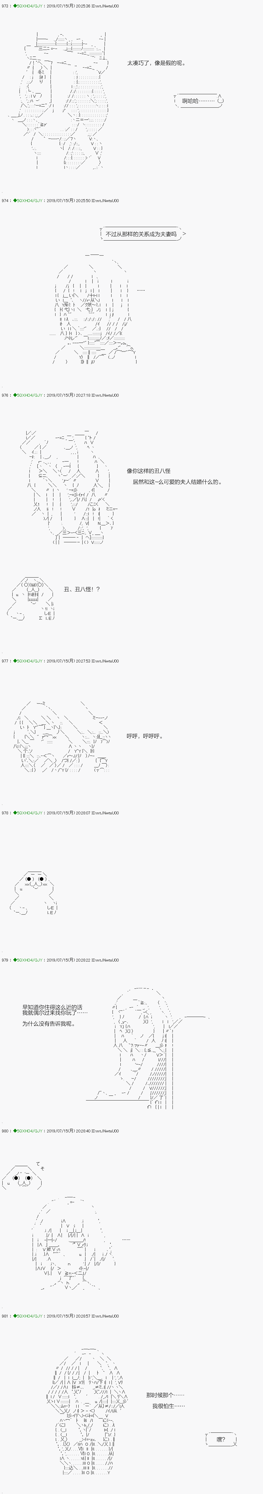《不死的灰姑娘魔女》漫画最新章节解咒篇：15-1话免费下拉式在线观看章节第【9】张图片