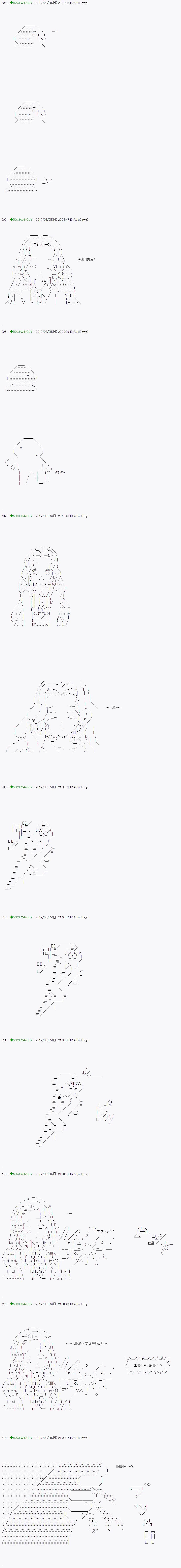 《不死的灰姑娘魔女》漫画最新章节第47.1话免费下拉式在线观看章节第【11】张图片