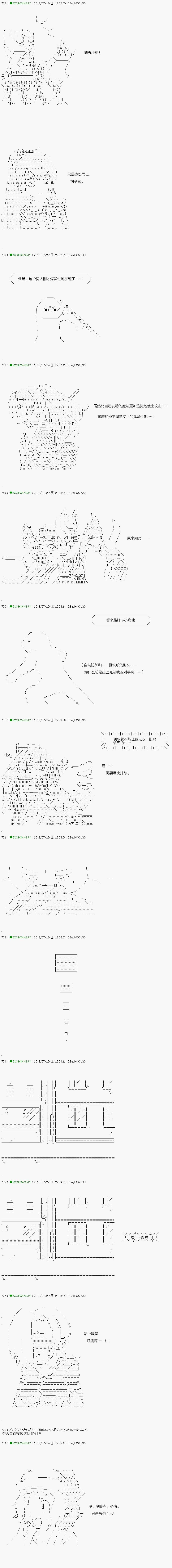 《不死的灰姑娘魔女》漫画最新章节第106.2话免费下拉式在线观看章节第【9】张图片