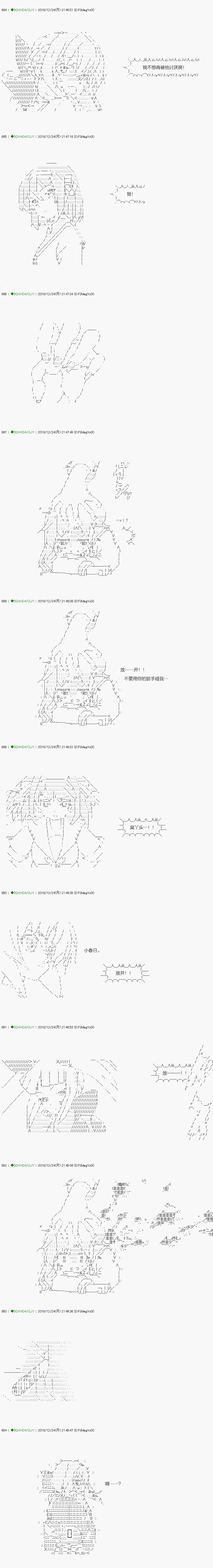 《不死的灰姑娘魔女》漫画最新章节解咒篇：05-2话免费下拉式在线观看章节第【5】张图片