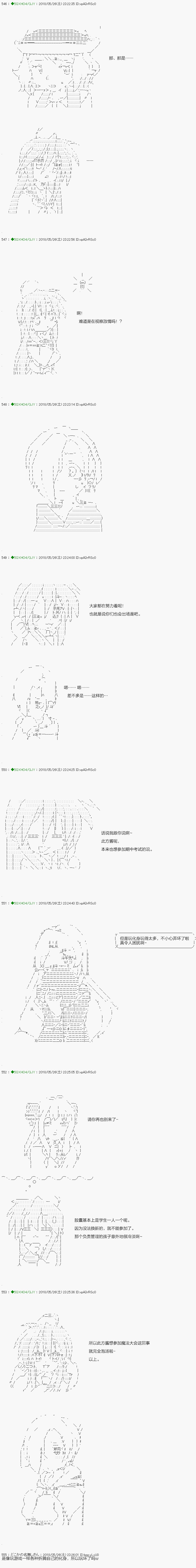 《不死的灰姑娘魔女》漫画最新章节第97.2话免费下拉式在线观看章节第【6】张图片