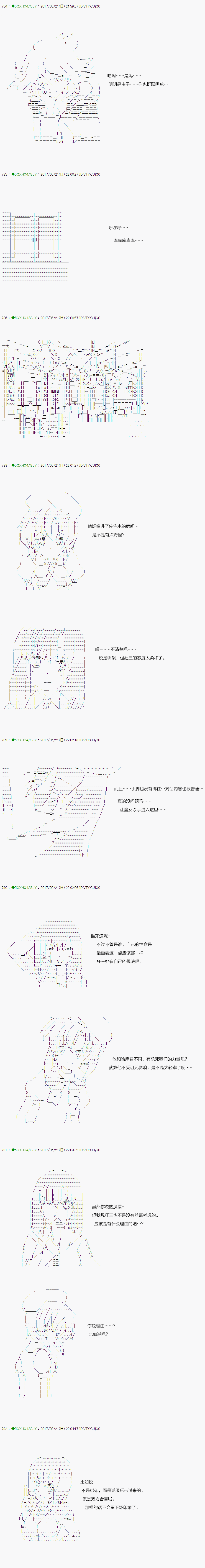 《不死的灰姑娘魔女》漫画最新章节第58.2话免费下拉式在线观看章节第【2】张图片