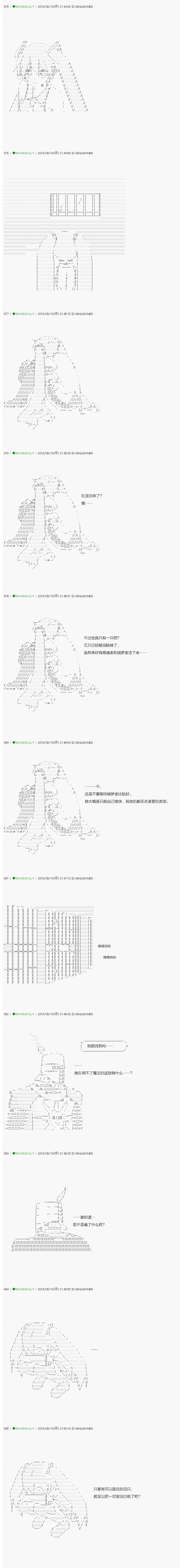 《不死的灰姑娘魔女》漫画最新章节第112.2话免费下拉式在线观看章节第【14】张图片