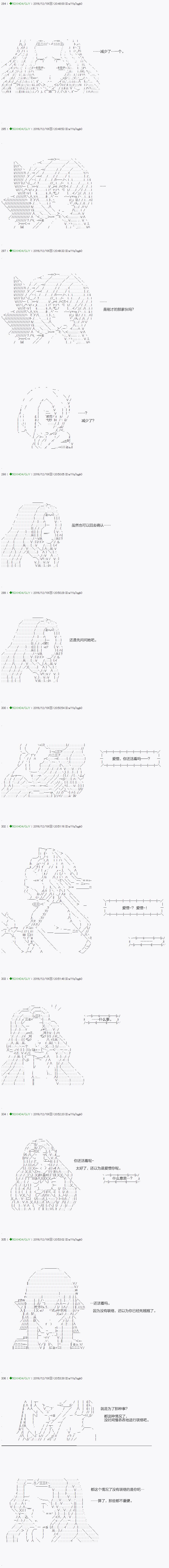 《不死的灰姑娘魔女》漫画最新章节第38.1话免费下拉式在线观看章节第【10】张图片