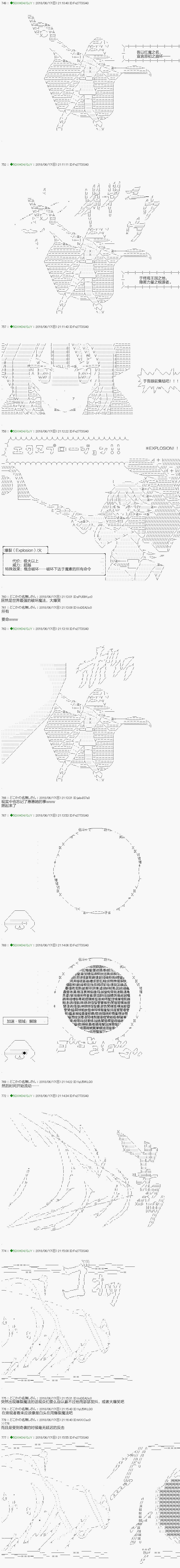 《不死的灰姑娘魔女》漫画最新章节第100.2话免费下拉式在线观看章节第【5】张图片
