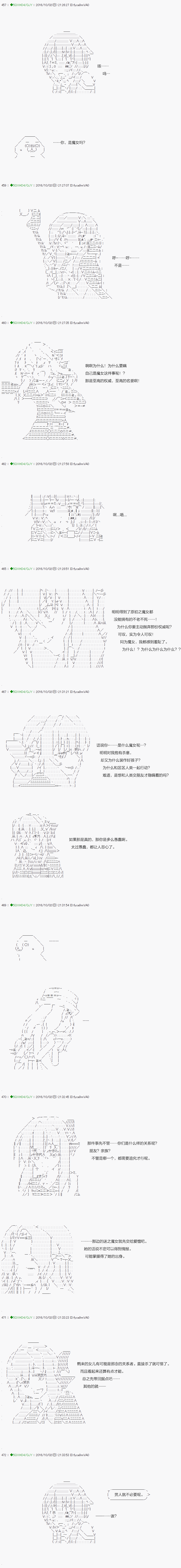 《不死的灰姑娘魔女》漫画最新章节第28话免费下拉式在线观看章节第【17】张图片