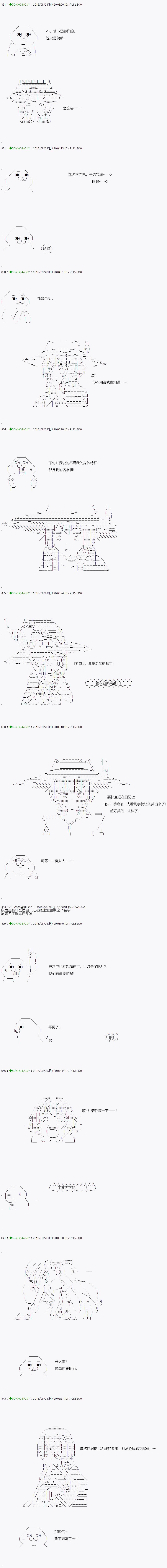 《不死的灰姑娘魔女》漫画最新章节第23话免费下拉式在线观看章节第【7】张图片