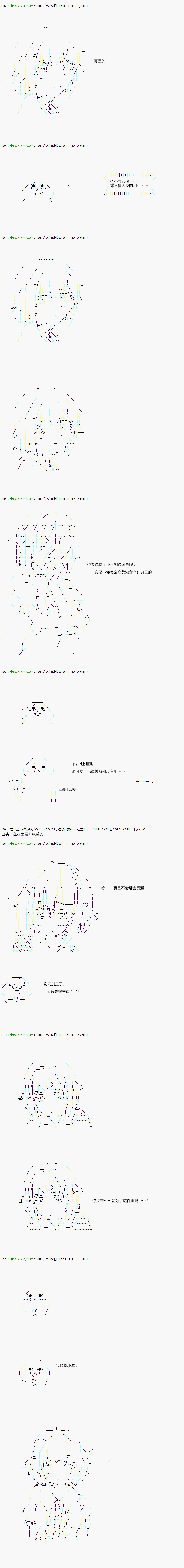 《不死的灰姑娘魔女》漫画最新章节第87.2话免费下拉式在线观看章节第【4】张图片