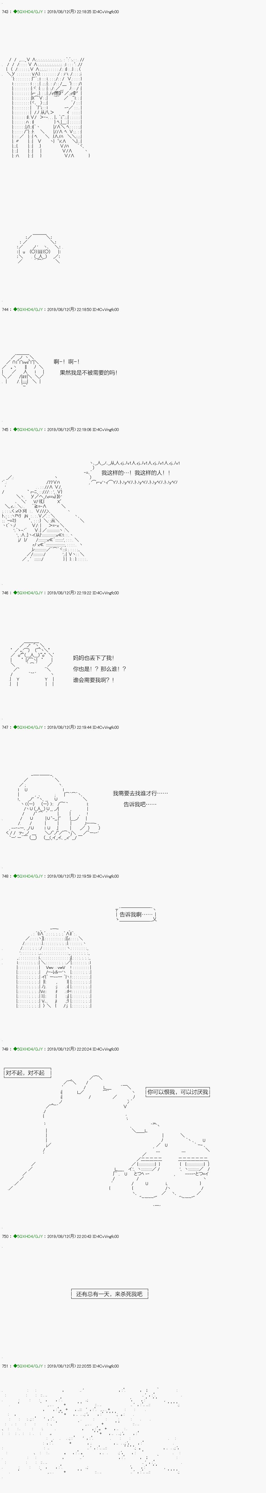 《不死的灰姑娘魔女》漫画最新章节解咒篇：17-2话免费下拉式在线观看章节第【8】张图片