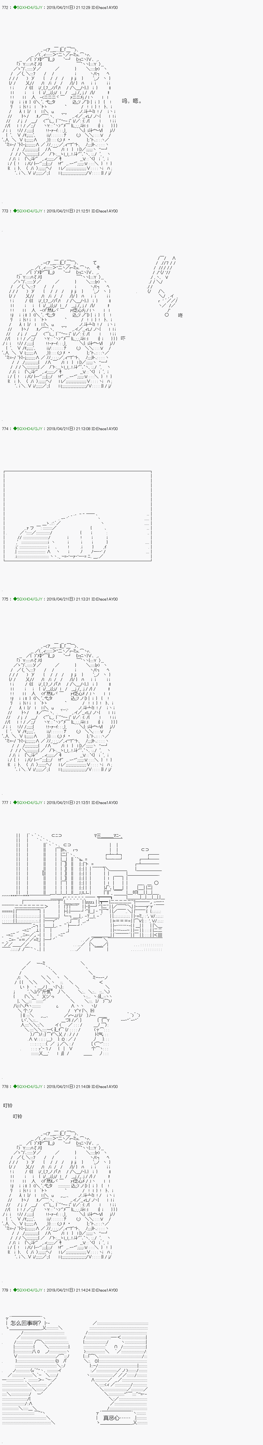 《不死的灰姑娘魔女》漫画最新章节嫌恶第04话免费下拉式在线观看章节第【6】张图片