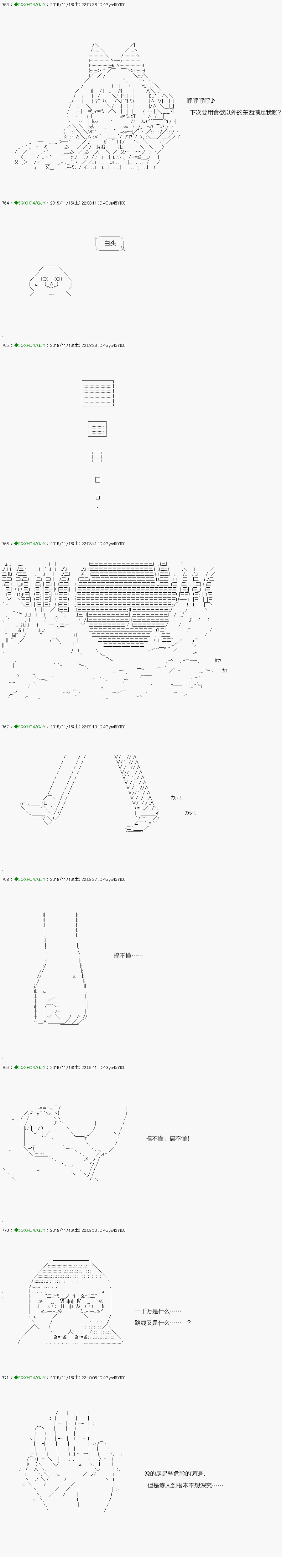 《不死的灰姑娘魔女》漫画最新章节回归篇：07-2话免费下拉式在线观看章节第【6】张图片