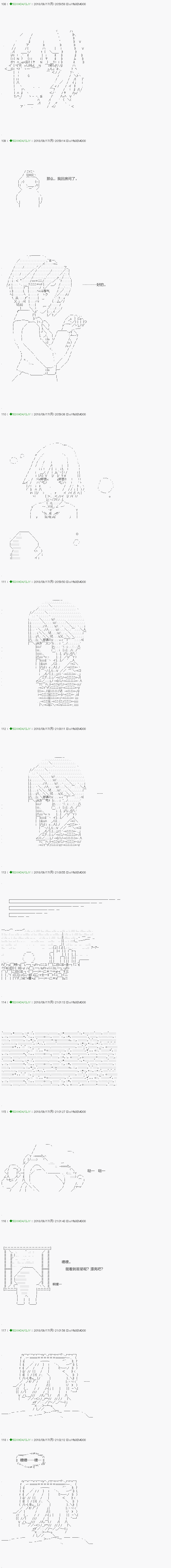 《不死的灰姑娘魔女》漫画最新章节第113.1话免费下拉式在线观看章节第【14】张图片
