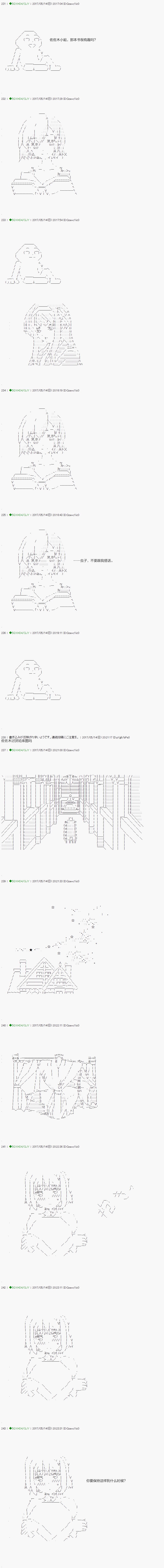 《不死的灰姑娘魔女》漫画最新章节第57.1话免费下拉式在线观看章节第【4】张图片