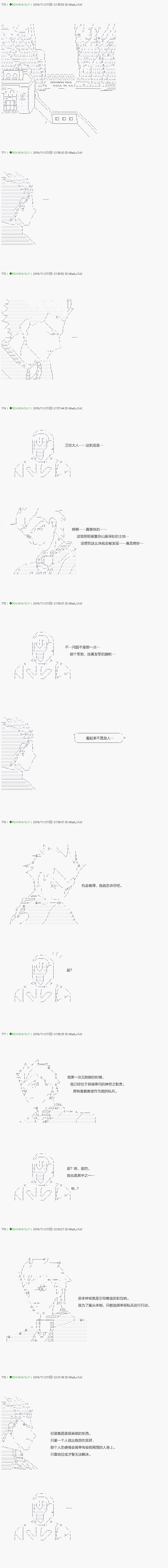 《不死的灰姑娘魔女》漫画最新章节第35.1话免费下拉式在线观看章节第【10】张图片