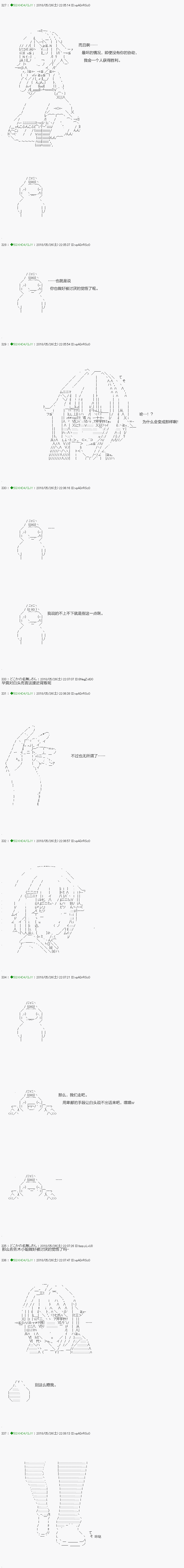 《不死的灰姑娘魔女》漫画最新章节第97.1话免费下拉式在线观看章节第【2】张图片