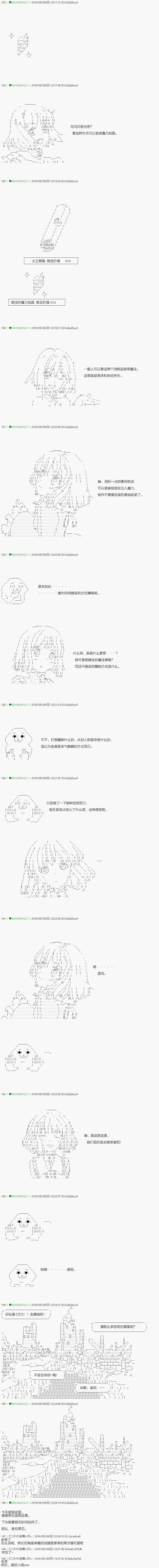 《不死的灰姑娘魔女》漫画最新章节第3话免费下拉式在线观看章节第【5】张图片