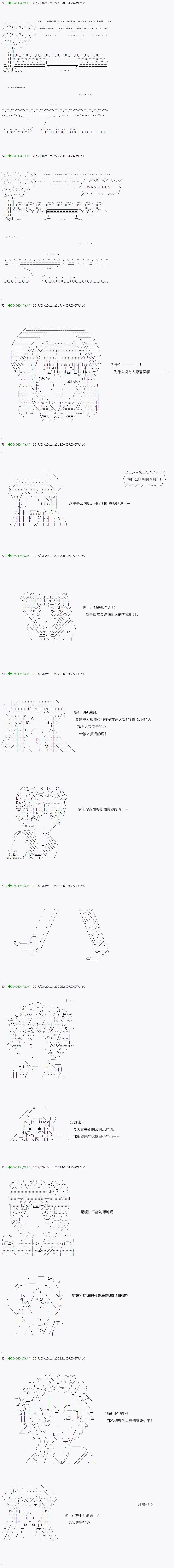 《不死的灰姑娘魔女》漫画最新章节第50.2话免费下拉式在线观看章节第【1】张图片