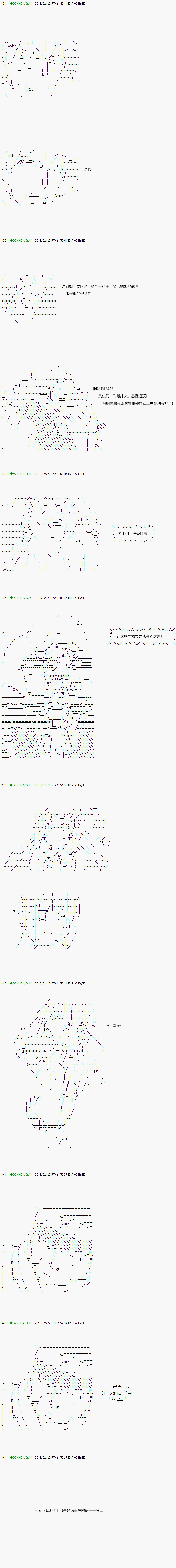 《不死的灰姑娘魔女》漫画最新章节第86.1话免费下拉式在线观看章节第【11】张图片