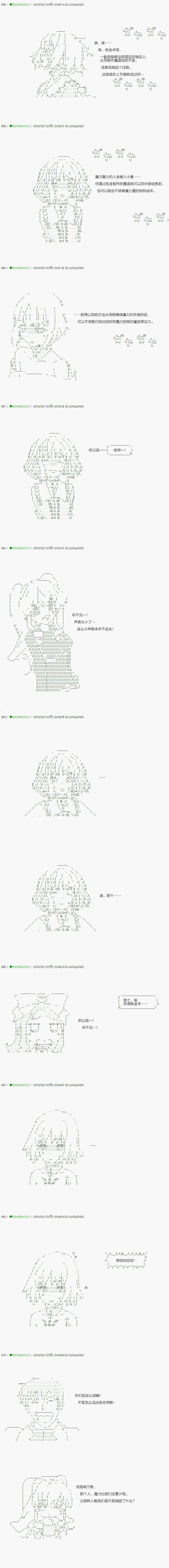 《不死的灰姑娘魔女》漫画最新章节第84.1话免费下拉式在线观看章节第【8】张图片