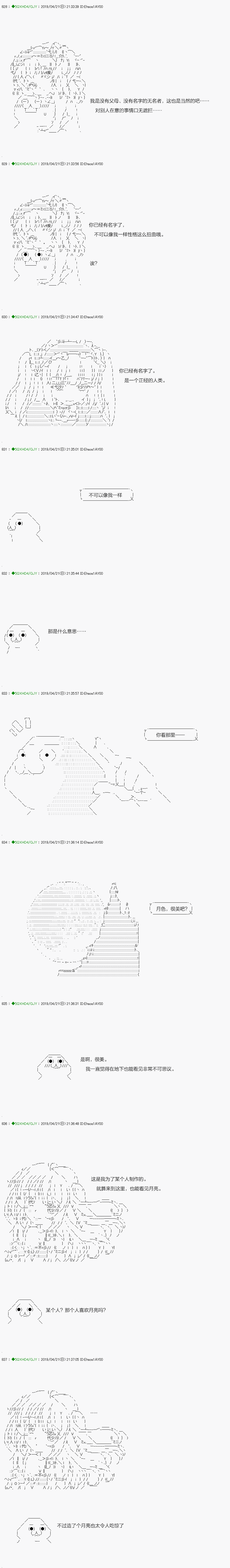 《不死的灰姑娘魔女》漫画最新章节嫌恶第04话免费下拉式在线观看章节第【13】张图片