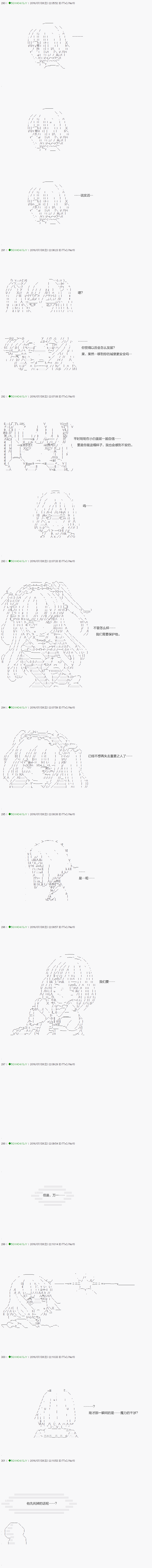 《不死的灰姑娘魔女》漫画最新章节第19话免费下拉式在线观看章节第【12】张图片