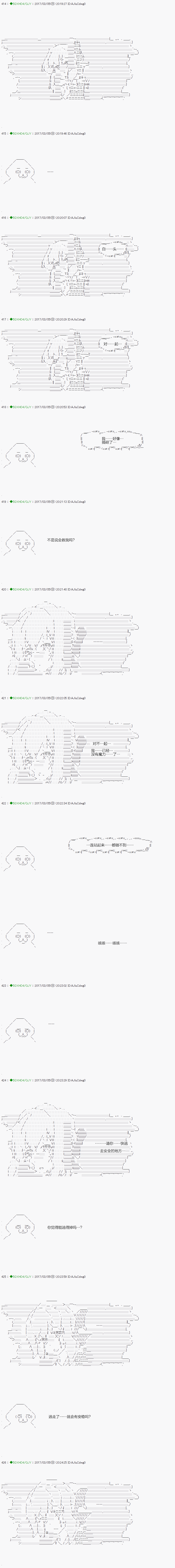 《不死的灰姑娘魔女》漫画最新章节第47话免费下拉式在线观看章节第【4】张图片