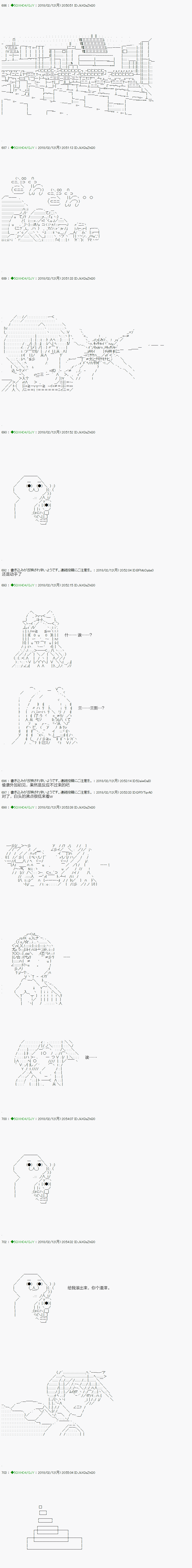 《不死的灰姑娘魔女》漫画最新章节第84.1话免费下拉式在线观看章节第【10】张图片