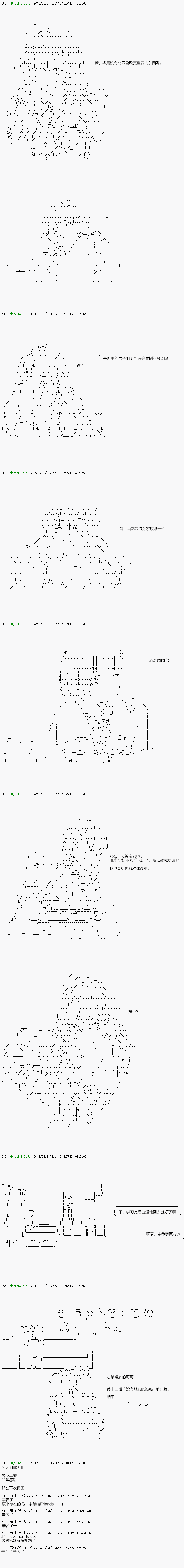 《不死的灰姑娘魔女》漫画最新章节前传：第12话免费下拉式在线观看章节第【5】张图片