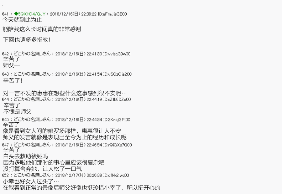 《不死的灰姑娘魔女》漫画最新章节解咒篇：04-2话免费下拉式在线观看章节第【20】张图片