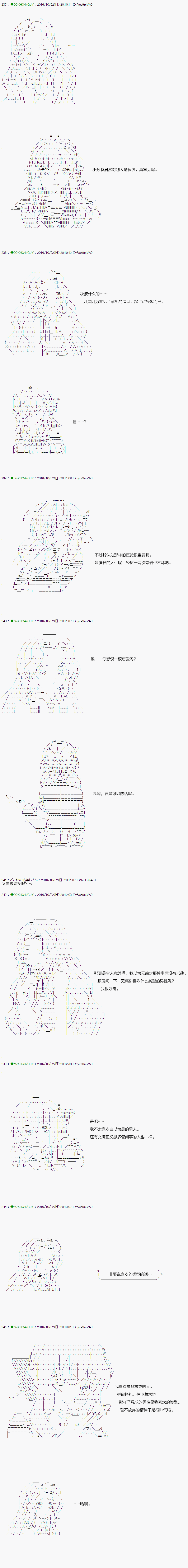 《不死的灰姑娘魔女》漫画最新章节第28话免费下拉式在线观看章节第【2】张图片